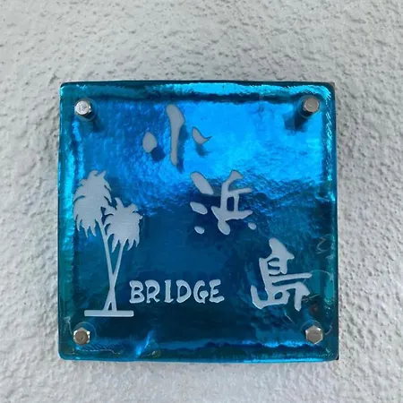 New Open!!! Bridge 小浜島 Villa Exterior photo